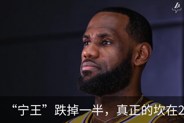 “宁王”跌掉一半，真正的坎在2027年