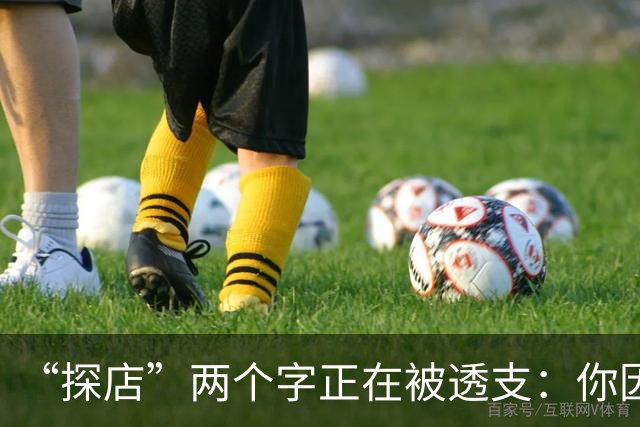 “探店”两个字正在被透支：你因为“十几个人都在说”而下单，后厨可能从来没有过那样东西