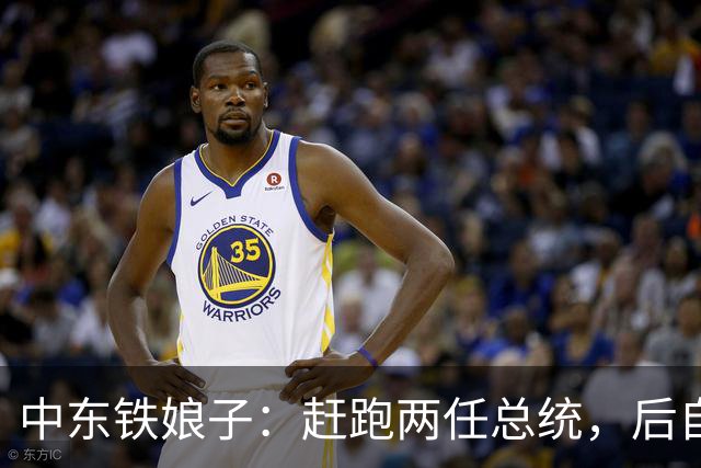 中东铁娘子：赶跑两任总统，后自己当总统，最大愿望是与中国合作