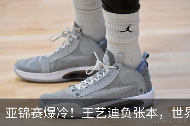 亚锦赛爆冷！王艺迪负张本，世界第二不敌临时组合，混双4强出炉