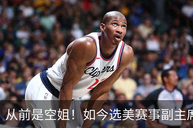 从前是空姐！如今选美赛事副主席