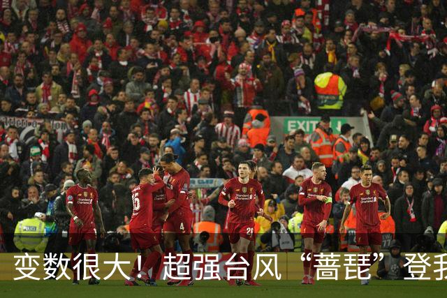 变数很大！超强台风“蔷琵”登我还是赴日？将为“宝岛”来“送水”
