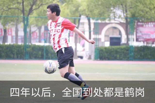 四年以后，全国到处都是鹤岗