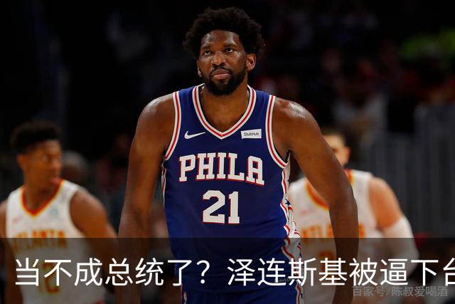 当不成总统了？泽连斯基被逼下台，一旦成真，中国的粮价撑得住吗
