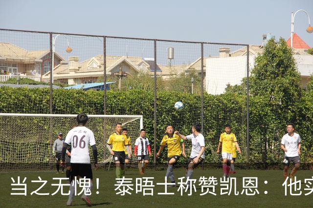 当之无愧！泰晤士称赞凯恩：他实力顶级，但性格却不张扬