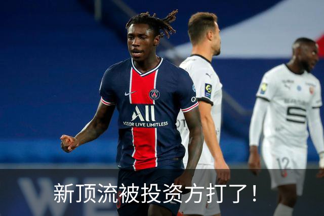 新顶流被投资方打了！