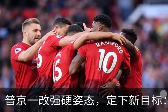 普京一改强硬姿态，定下新目标：俄乌都好，才是真正的和平