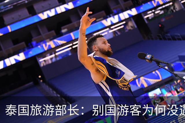 泰国旅游部长：别国游客为何没遇到绑架？