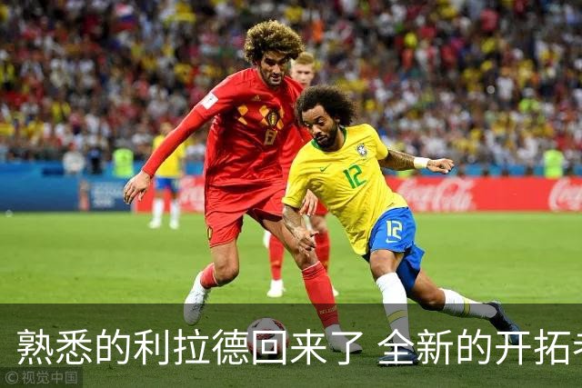 熟悉的利拉德回来了 全新的开拓者刚上路