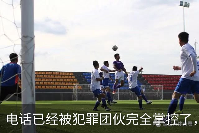 电话已经被犯罪团伙完全掌控了，谁还敢接……