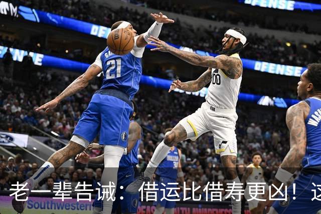 老一辈告诫：借运比借寿更凶！这5样旧物，亲人送也别收
