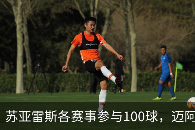 苏亚雷斯各赛事参与100球，迈阿密队史继梅西之后第二人