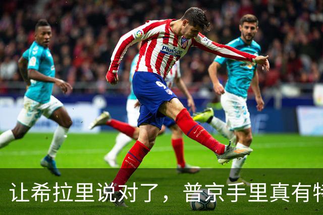 让希拉里说对了，普京手里真有特朗普的“把柄”