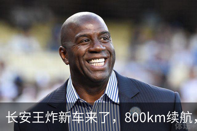 长安王炸新车来了，800km续航，限时11.69万元起！