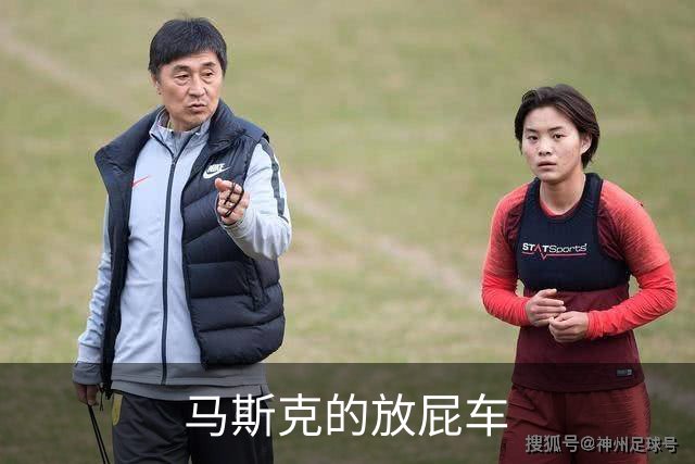 马斯克的放屁车