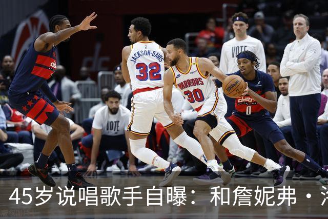 45岁说唱歌手自曝：和詹妮弗·洛佩兹贴太近，我"兴奋"了