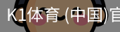 K1体育